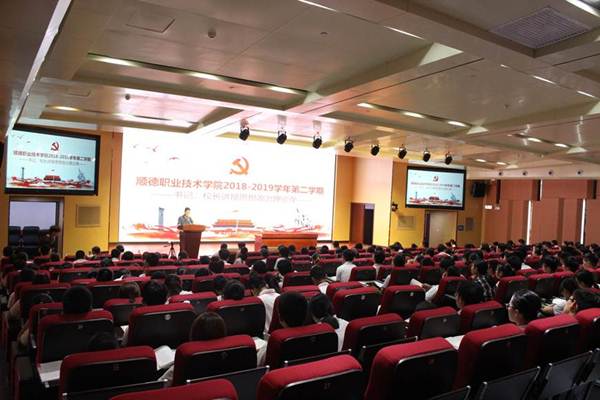 说明: 说明: D:\2019年新闻\tyc太阳成9728集团报道：刘书记讲思政课\会场现场2.jpg