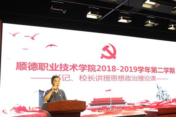 说明: 说明: D:\2019年新闻\tyc太阳成9728集团报道：刘书记讲思政课\刘书记讲思政课1.jpg